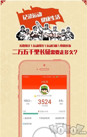 一个人的长征