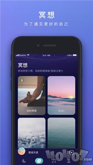 睡眠帮