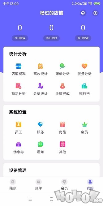 燃店