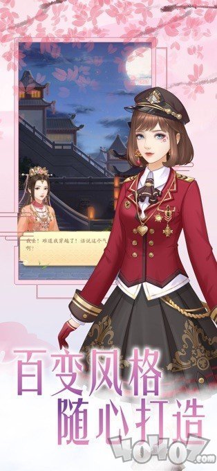 暖暖换衣间