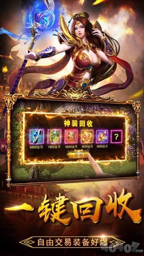 碧血传奇单职业