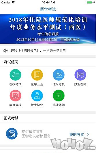 医学电子书包
