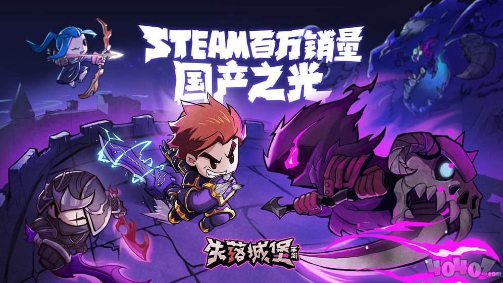 失落城堡手游修改器