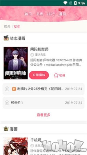 桃花小说