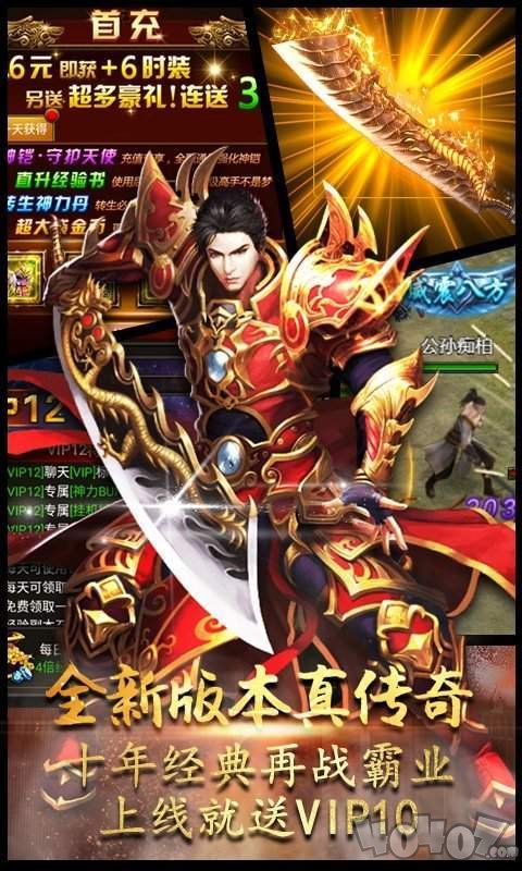 195合击传奇手机版