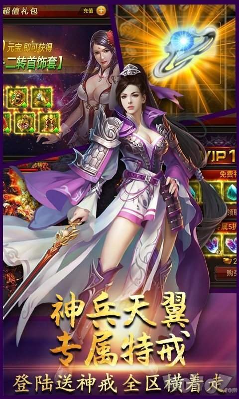 195合击传奇手机版