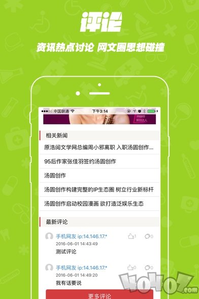 爆侃网文