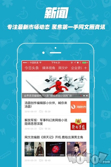 爆侃网文