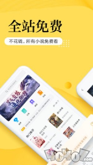 全民免费小说