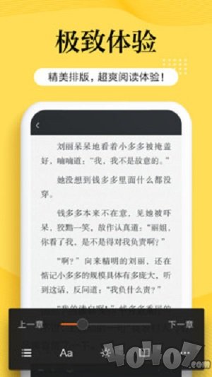 全民免费小说