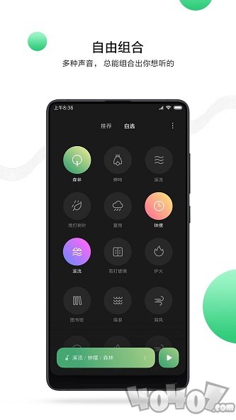 小米白噪音