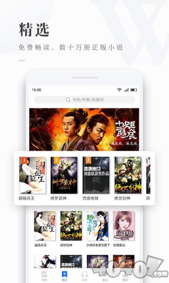 免费看书吧