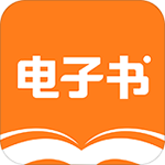 电子书
