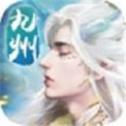 剑在九州