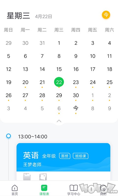 北京高思1对1