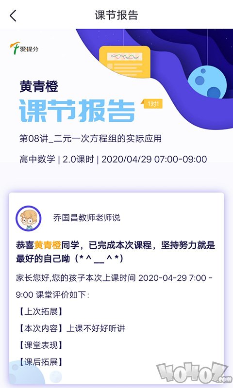北京高思1对1