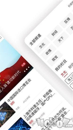 上观新闻