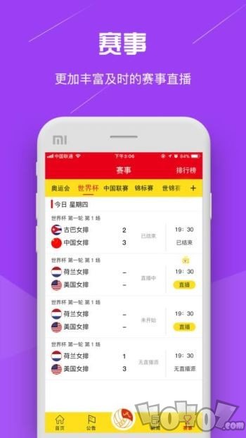 中国排球协会