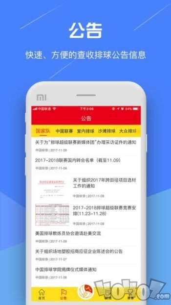 中国排球协会