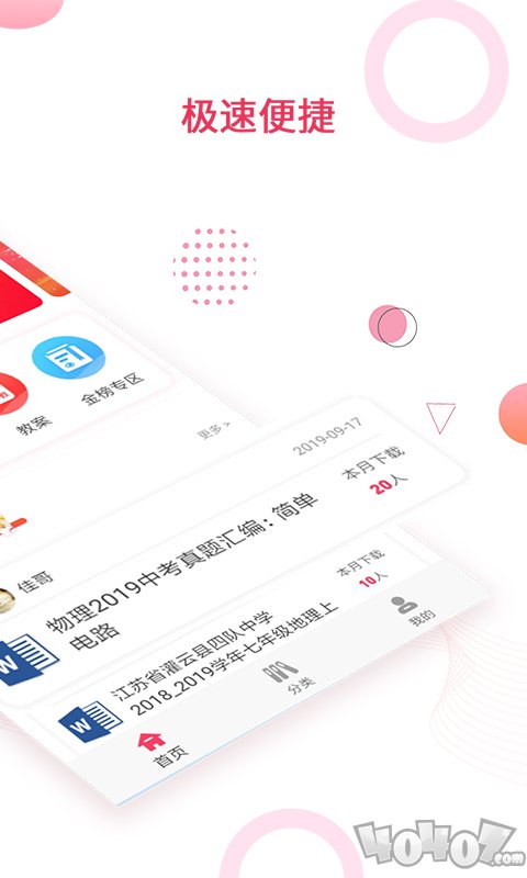 金榜题名