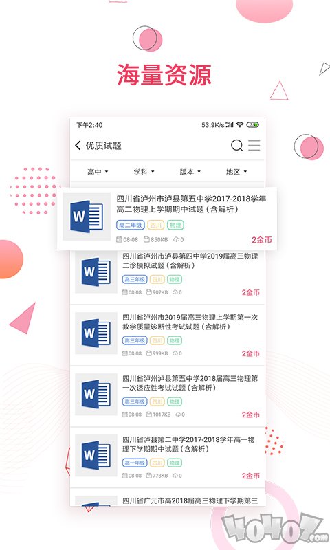 金榜题名