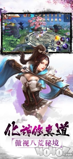 圣武逍遥
