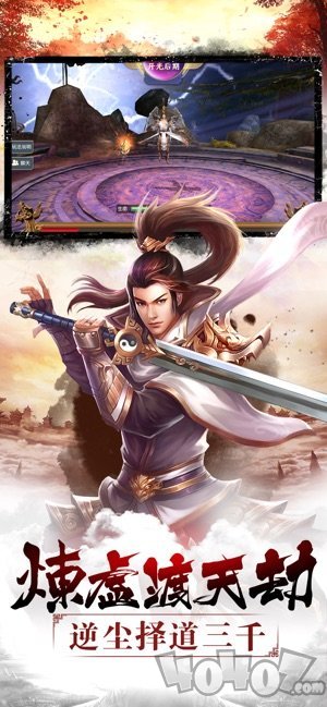 圣武逍遥