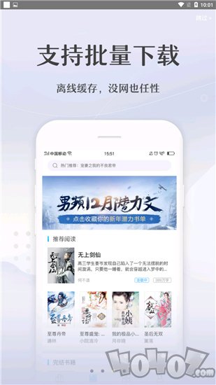 小说追书神器