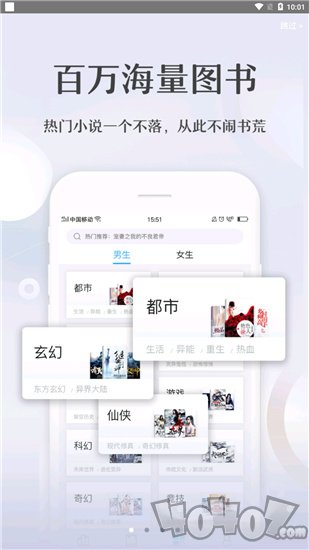 小说追书神器