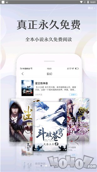 小说追书神器