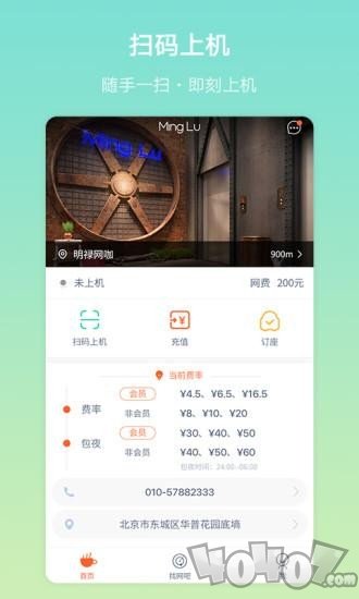 网咖派