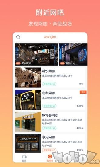 网咖派
