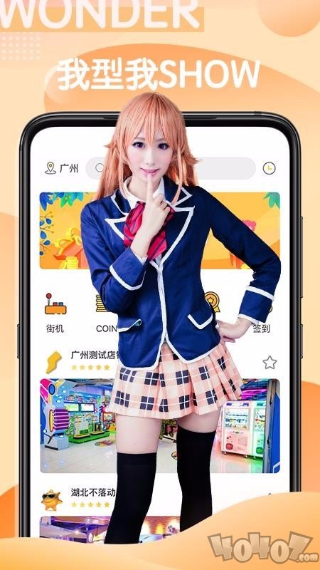 玩电直播
