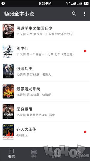 畅阅全本小说