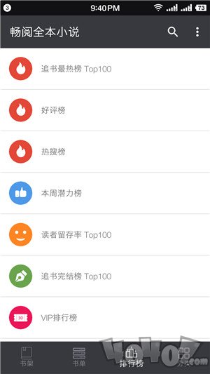 畅阅全本小说