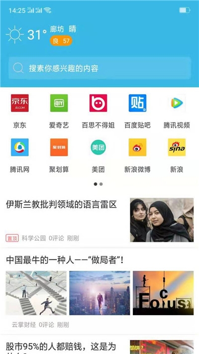 甜枣浏览器截图