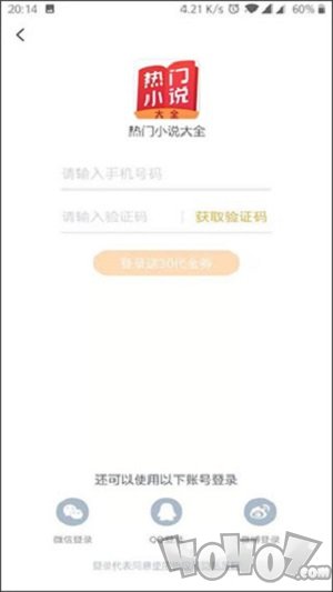 热门小说大全