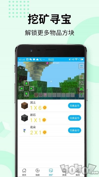 我的世界盒子工具