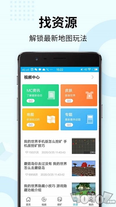 我的世界盒子工具