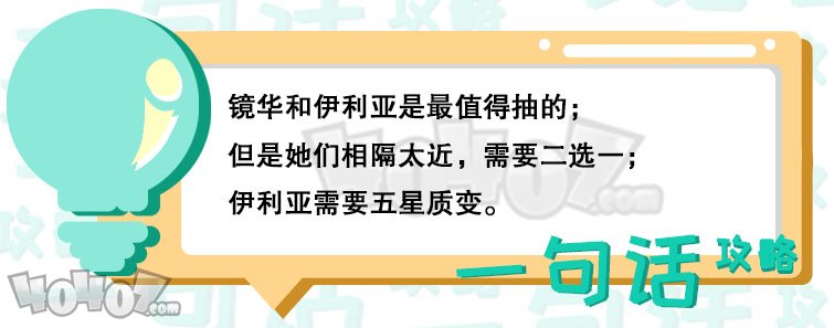 公主连结抽小仓唯还是伊利亚 未来半年卡池价值分析