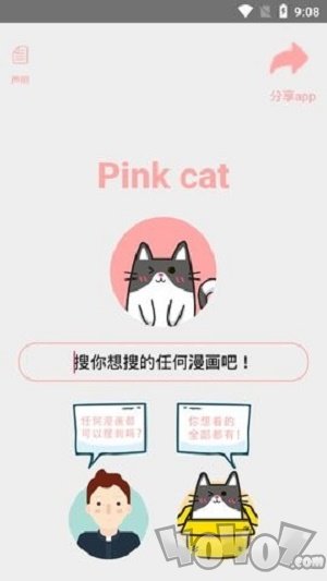 喵喵番