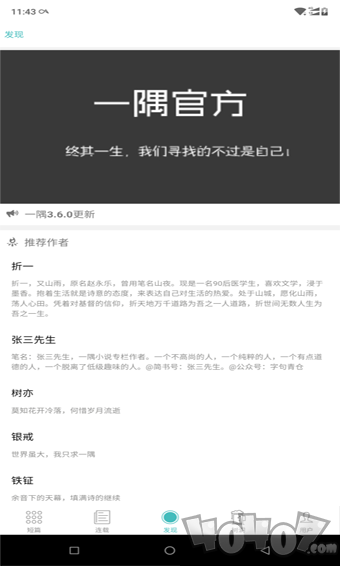 一隅