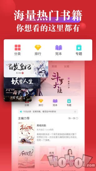 指尖文学