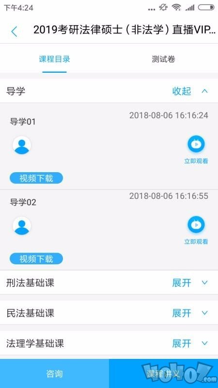 聚创云课堂