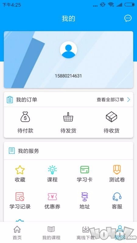 聚创云课堂