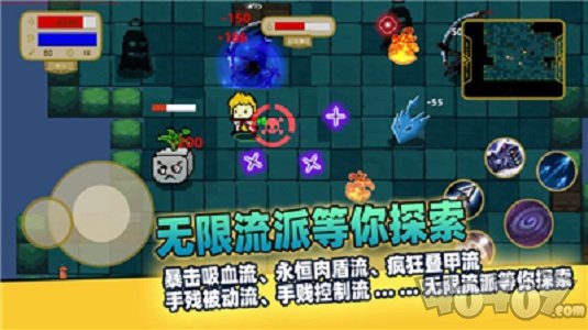 传说之旅大乱斗