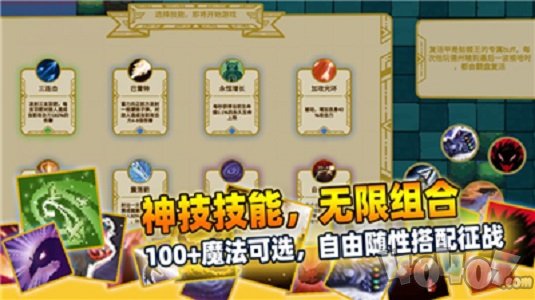传说之旅大乱斗