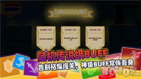传说之旅大乱斗