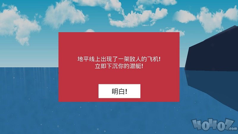 核潜艇模拟器