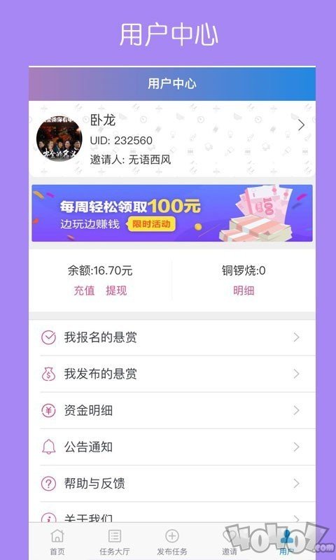哆啦赚